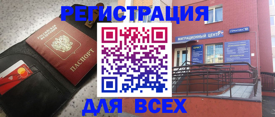 временная регистрация гарантия в Артёме