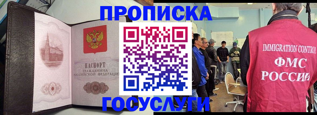 временная регистрация госуслуги в Артёме