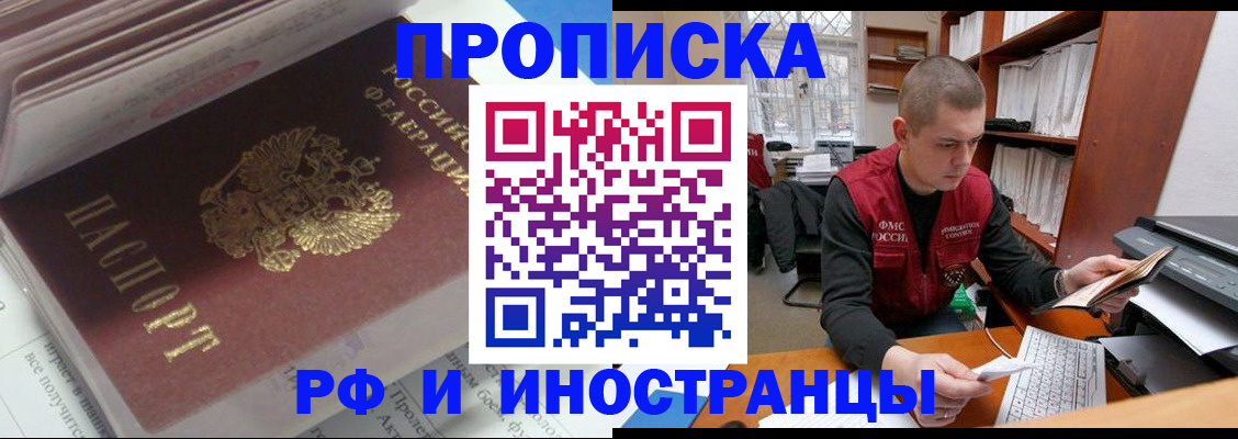 временная регистрация в Артёме